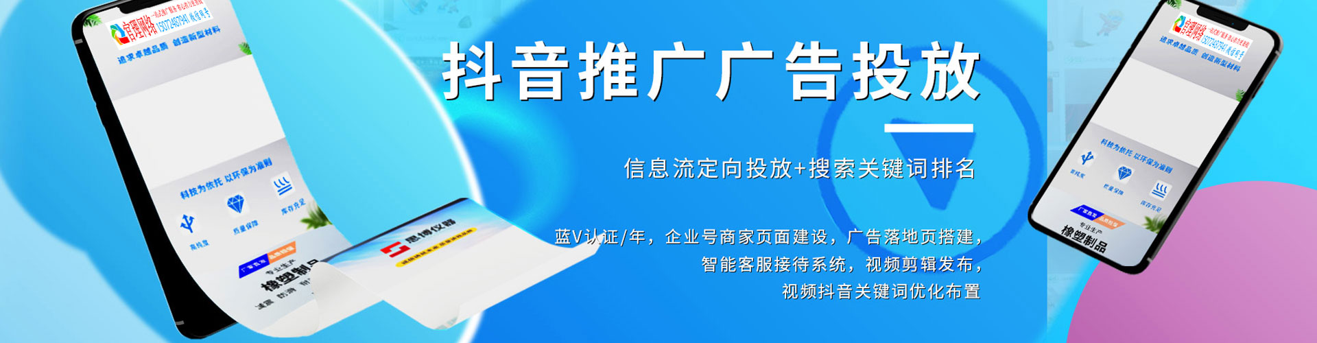 民乐信息流推广